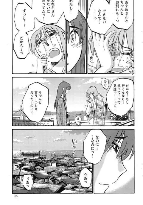 Hirugao Ch. 1-2, 4, 14-40