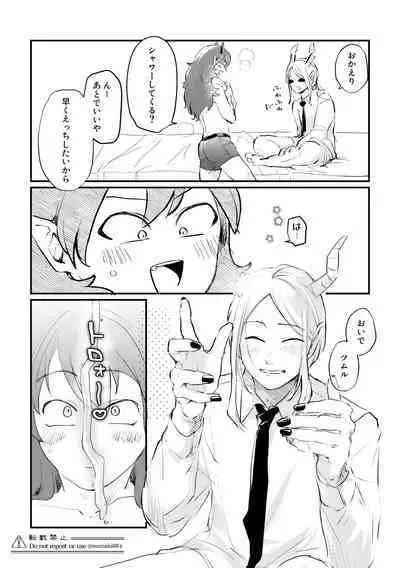 Ore no Kareshi ga Kakkou Yousugiru!