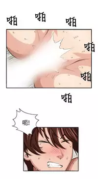 trap 圈套 ch.14-19 [chinese]