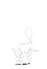 (C63) [Chokudoukan (MARCY Dog, Hormone Koijirou)] Please Teach Me 5 (Cardcaptor Sakura)