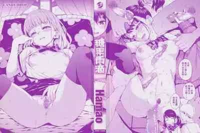 Candy Drop | 糖果雨滴