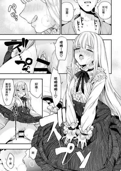 Irohanihoheto | 妍豔芬芳