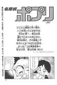 (C55) [Marchen Honpo (Various)] Popuri no Okusuriya-shan 3 (Fushigi Mahou Fun Fun Pharmacy)