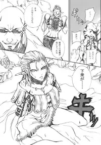 (C75) [Akai Tsubasa, 50BMG (Tachibana Chata, Shindou Nobumichi)] LOVE FOOL.09 (Final Fantasy XI)