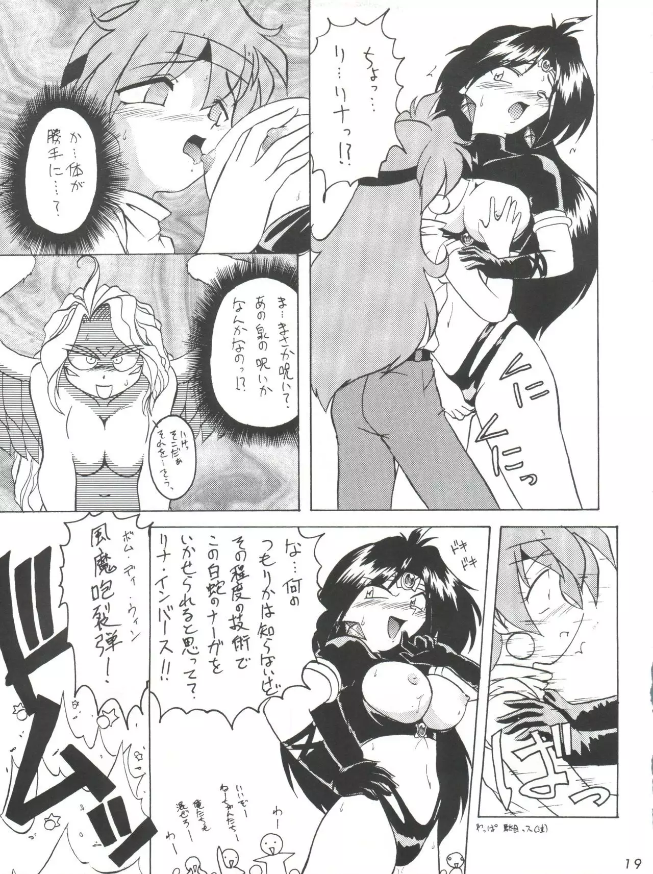 Kujikenaikara!