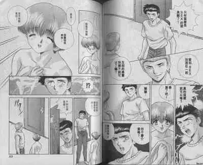 [Katsu Aki] Harem Kakumei 1 | 閨房革命1 [Chinese]