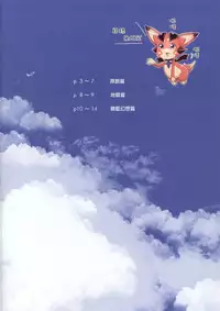 (C88) [PROJECT KAGUYA (Koumo)] KAGUYA Tsuushin 2015 Natsu (Various) [Chinese] [无毒汉化组]