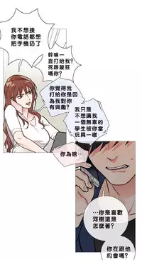 [The Jinshan] Sadistic Beauty Ch.1-38 [Chinese] [17汉化]