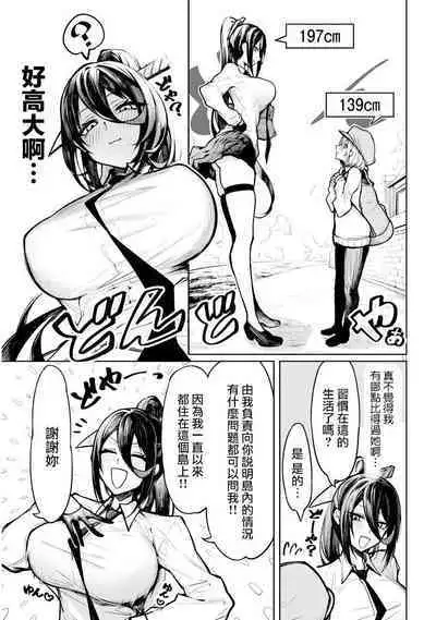 The Devil Fascinates Me in Heavenly Prison