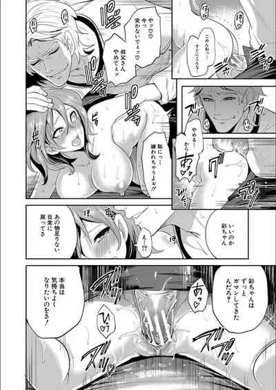 [Miyahara Ayumu] Kanojo ga Netorare Ochiru made - Until she is cuckold and falls [Digital]