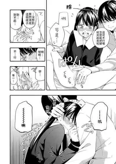 Kokoro no Yori Dokoro | 內心的依靠