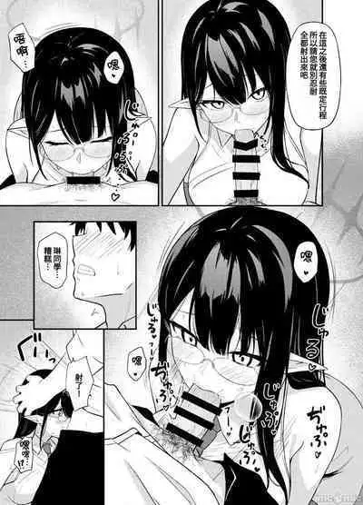 (C101) [Inari Koubou (Tennen Inari)] Nanakami Rin no Seishori Jijou | 關於七神琳的性處置事情 (Blue Archive) [Chinese] [禁漫漢化組]