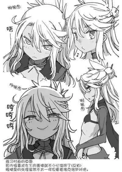 [IRON GRIMOIRE (SAKULA)] Kiss-Ma EX - Kiss Akuma Extend (Fate/Grand Order) [Chinese] [黑锅汉化组] [Digital]