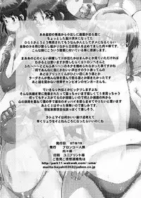 (C72) [Bronco Hitoritabi (Uchi-Uchi Keyaki)] Boku no Watashi no Super Bobobbo Taisen OGS2 no S wa Yappari Sennou no S (Super Robot Wars)