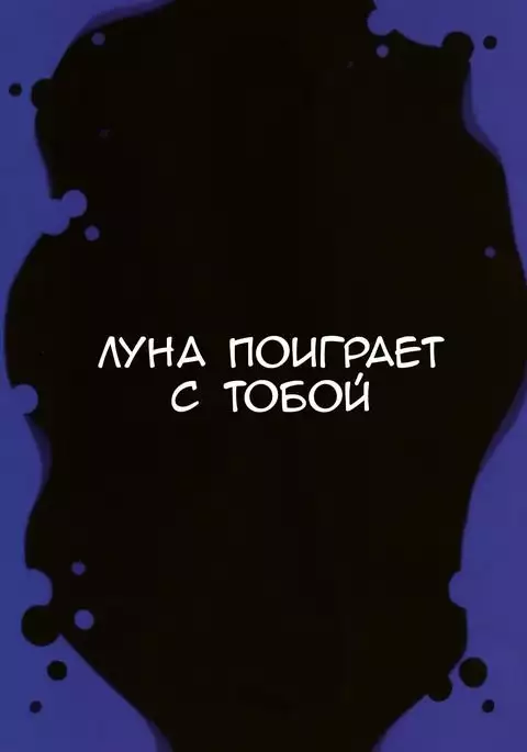 Luna ga Asonde Ageru | Luna Wants to Play ♥