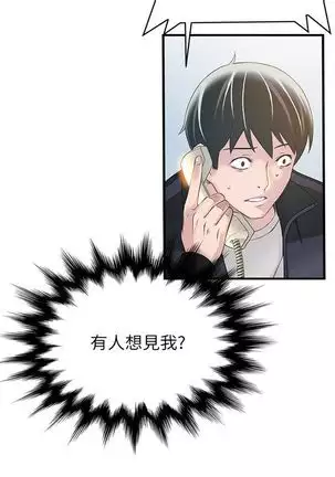 (週7)弱點 1-80 中文翻譯(更新中)