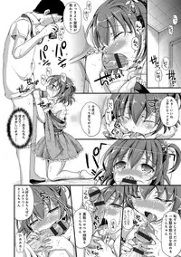 [Himeno Komomo] Torokeru Otome - She's so cute and so horny. [Digital]