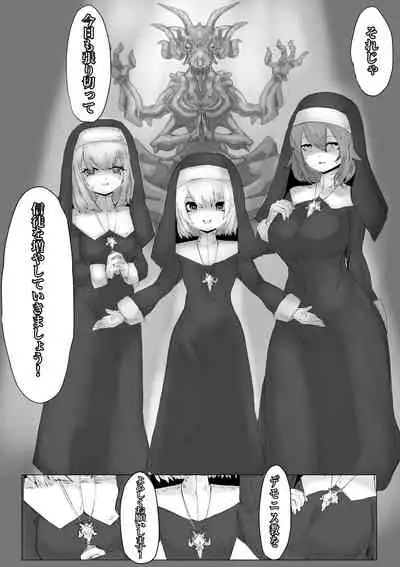 Jakyou Sister ni Nyotaika sare Ochinchin o Bosshuu sareru Ohanashi