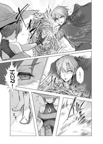 [Yugen no Suda (Mugen no Sudadokei)] Kegarenaki Ken ~Hokori Takaki Ouji Kyousei Nyotaika~