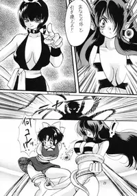 [Studio Room (Kudara Naizou, Watashiha Megane)] Gegege No Yatsura (Gegege no Kitarou, Inuyasha, Ranma 1/2, Urusei Yatsura)