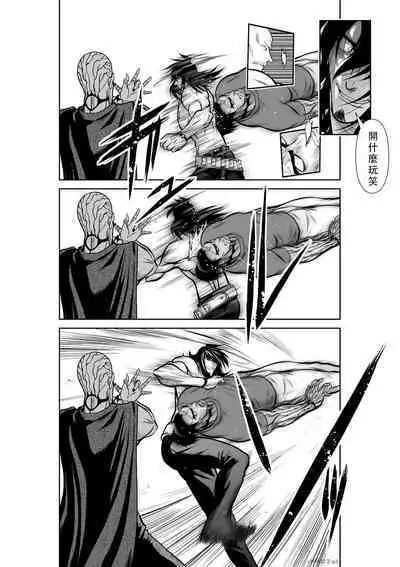 Chijou Hyakkai Ch36-40 Chinese Version「地上100阶」個人翻譯