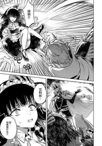 [Inashita Shinai, Seiji] Tensei Shitara Joban de Shinu Naka Boss Datta - Heroine Kenzokuka de Ikinokoru 1 | 转生为初期就死掉的中boss~将女主人公眷属化来活下来~ 第一卷 [Chinese] [75e1d685个人汉化]