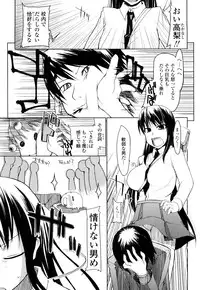 [Ryo] 100 Nin Nuitemo Daijoubu.