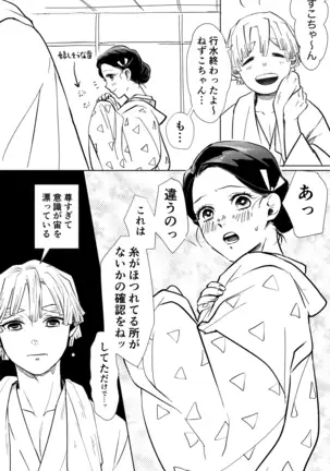 ぜんねずまとめ2