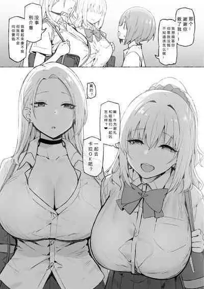 [Candy Club (Sky)] Onee-chan to Torokeru Kimochi [Chinese] [386歪汉化]