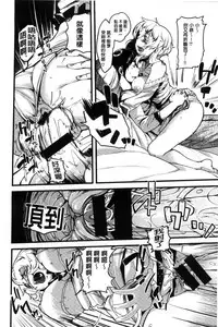 [Karochii] Ijirashii Kimi | 惹人憐愛的妳 [Chinese]