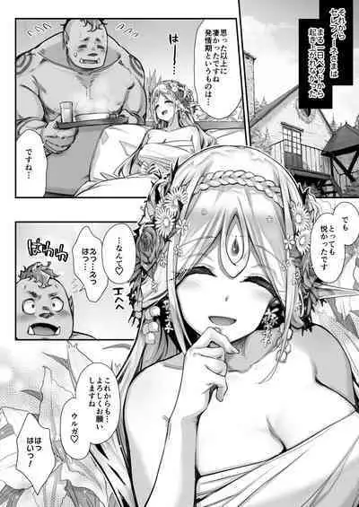 [Ichinose Land] Midara na Elf-san wa Orc-kun ga Osuki 2 [Digital]