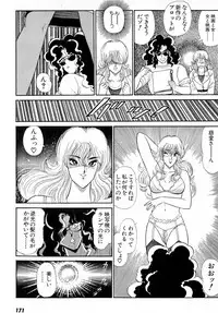 [Amamiya Jun] Puttsun Make Love Vol.5