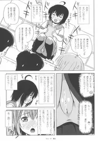 (C85) [Chimee House (Takapi)] Chiru Roshutsu 6
