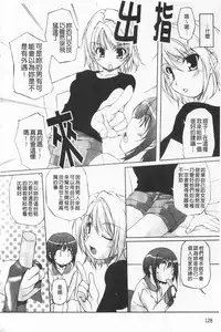 [Nishizaki Eimu] Himekuri | 吃掉女孩 [Chinese]