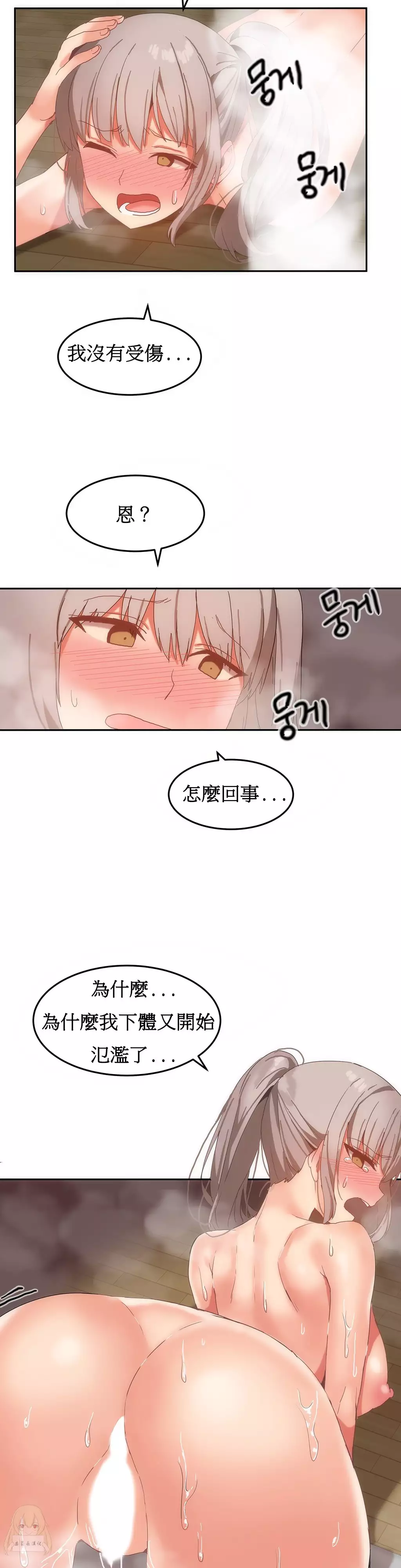Hahri's Lumpy Boardhouse Ch. 0~32【委員長個人漢化】