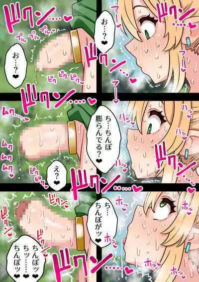 [Hotaru] 短小包茎ふたなりホビット少女が魔法の指輪で巨根性欲モンスターになる話＃１