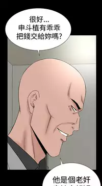 one woman brothel 楼凤 Ch.43~47END [Chinese]中文