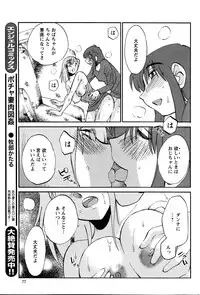 [TsuyaTsuya] Hirugao Ch. 1-2, 4, 14-33