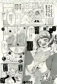 COMIC LO 2009-08 Vol. 65