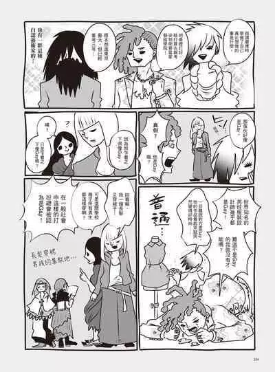 AV Joyuu-chan 2 | 我當AV女優的那些年 2