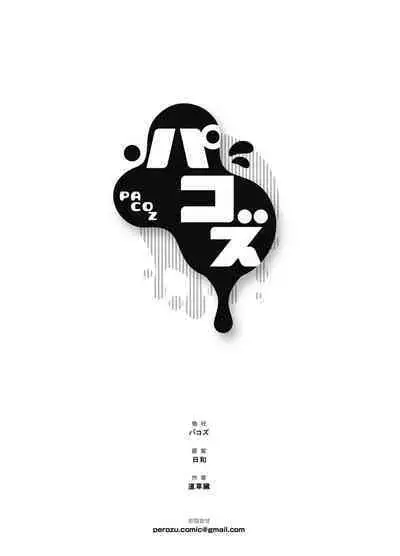 Yuusha-san Kyokon Elf to Isekai Haramase Tabi