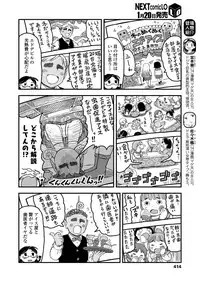 COMIC LO 2018-02 [Digital]