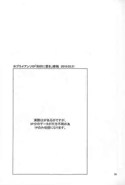 Final Fantasy 13 Fan book