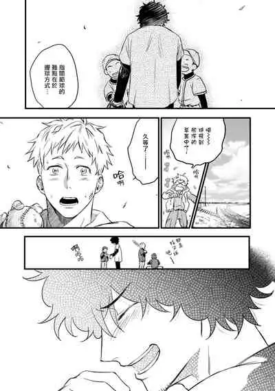 Ai, SUN SUN | 爱，SUN SUN Ch. 1-2