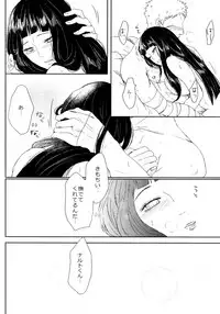 (SUPER26) [Ring Memo (Oretto)] Fuyuiro Memories - Winter Color Memories (Naruto)