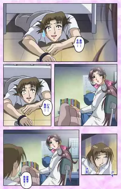 Midara no Houteishiki - The Equation of the Immoral Kanzenban