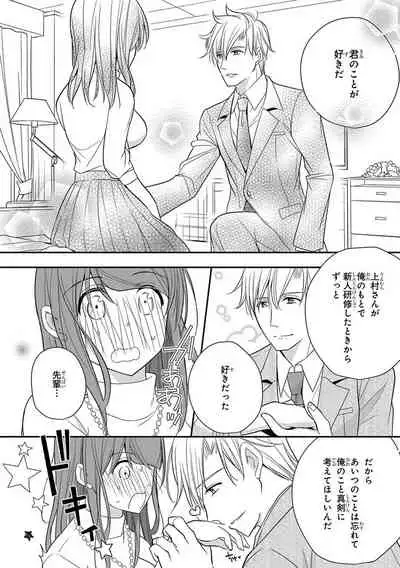 60分強制SEX休憩~法律で上司とHするのもお仕事です~【完全版】