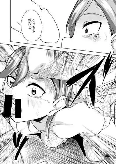 School Idol Nante Yaranakya Yokatta