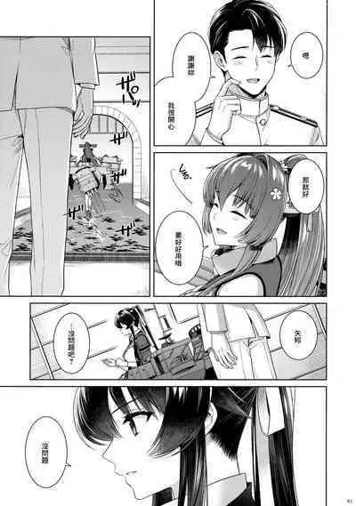 (C100) [Rosapersica (Ichinomiya)] Yoru Yahagi 14 (Kantai Collection -KanColle-) [Chinese] [Angiris Council漢化组]