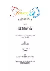 (同人誌) [No Such Agency] Xenocross Vol.1 digital ver